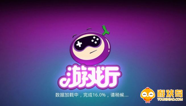 免费游戏厅软件大全
