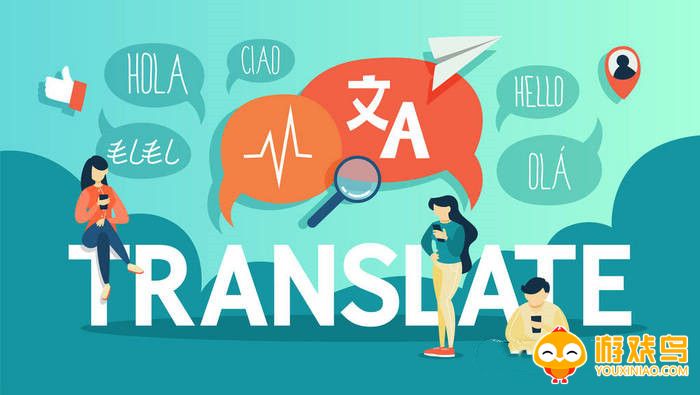 双语翻译软件大全