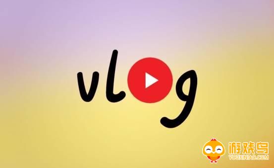 拍Vlog的软件大全