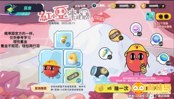 蛋仔派对抽奖咩游戏app合集