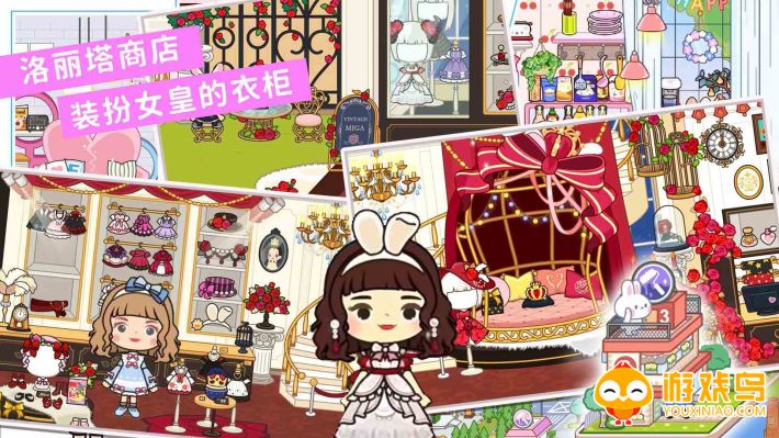 米加小镇世界洛可可商店版本大全