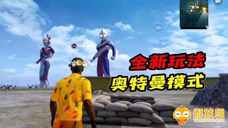 奥特曼吃鸡游戏大全