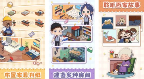 我是大房东app下载合集