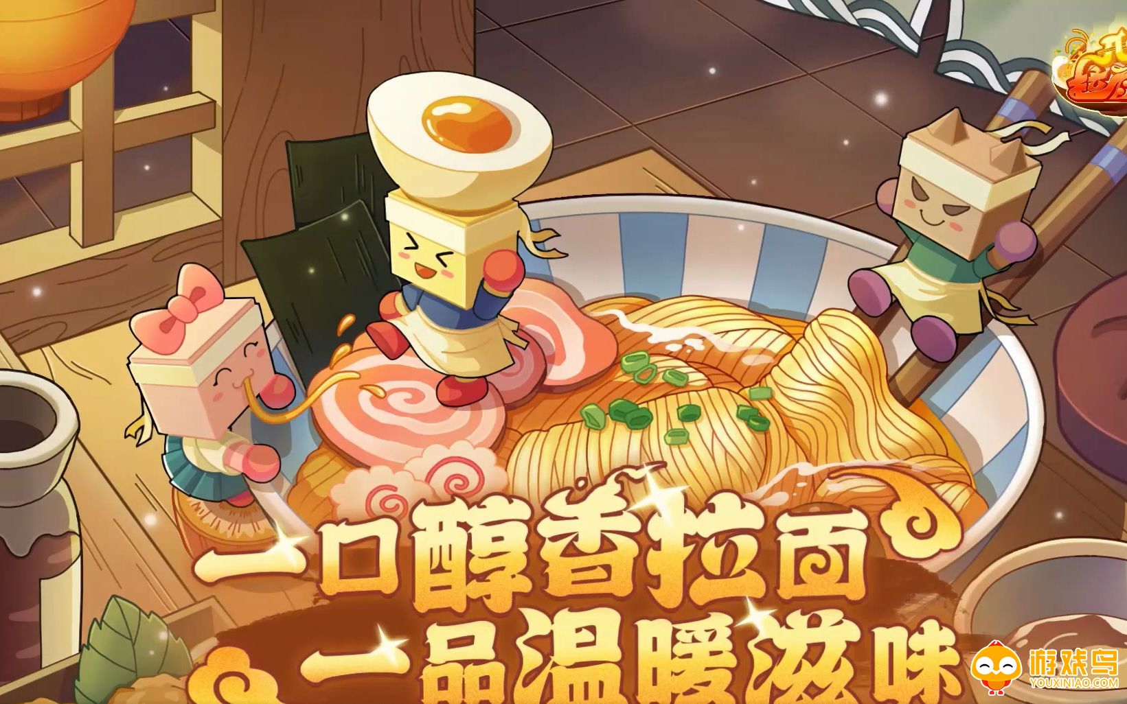 经营拉面店游戏合集