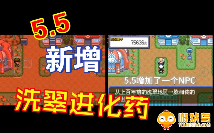 神奇宝贝究极绿宝石游戏合集