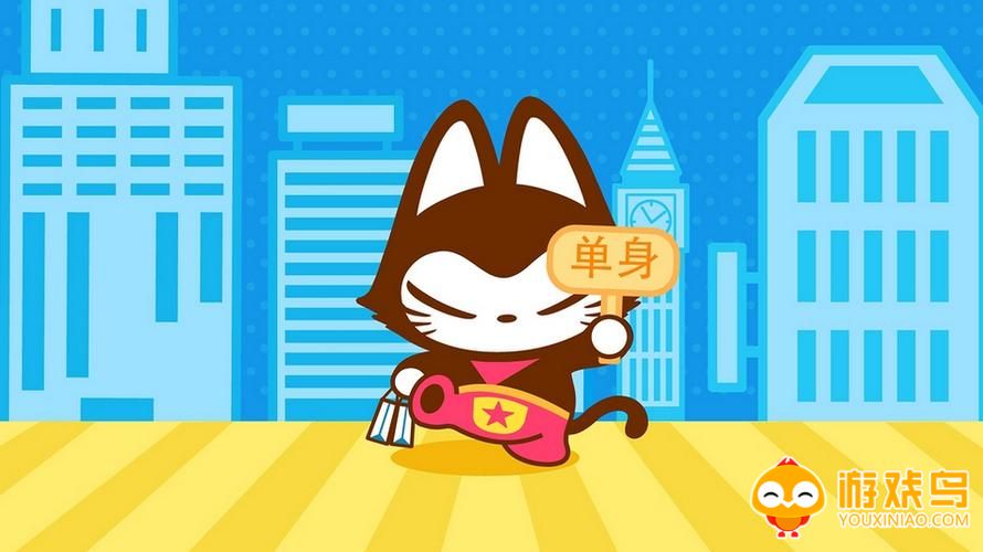 单身自救软件大全