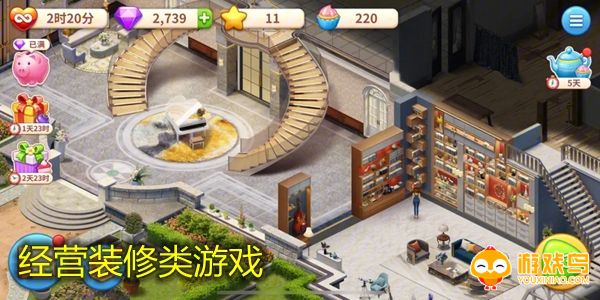 经营装修类游戏合集