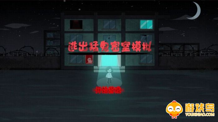 猛鬼发育的游戏合集