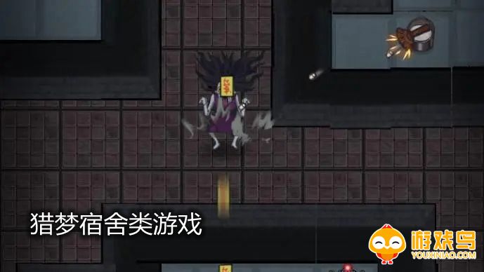 猎梦宿舍类游戏合集