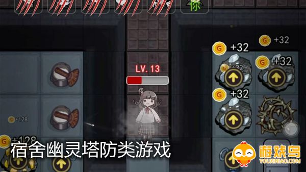 宿舍幽灵塔防类游戏合集