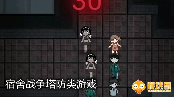宿舍战争塔防类游戏合集