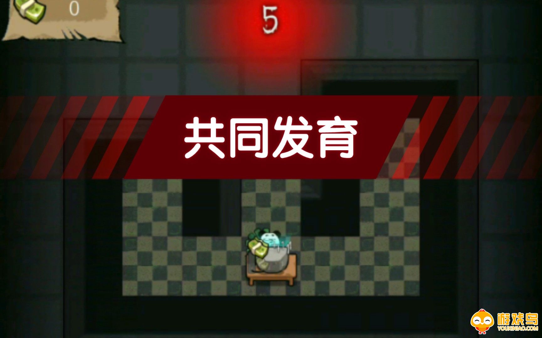 共同发育全部模式合集