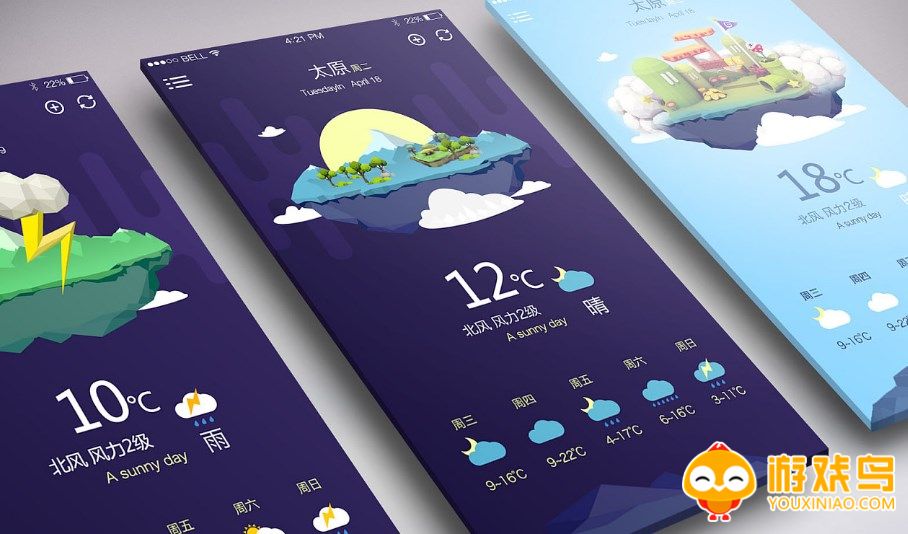 天气预告软件大全