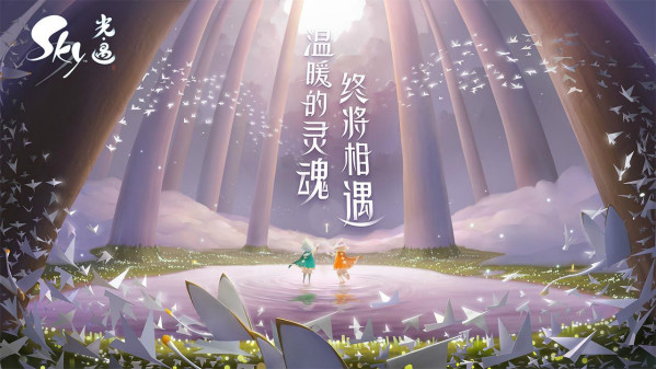 光遇国际服合集
