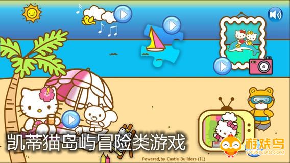 凯蒂猫岛屿冒险合集