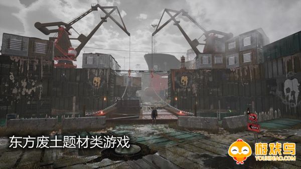 东方废土题材类游戏合集