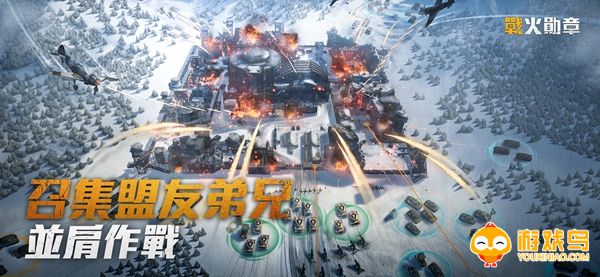 战火勋章手游合集