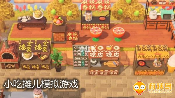 小吃摊儿模拟游戏合集