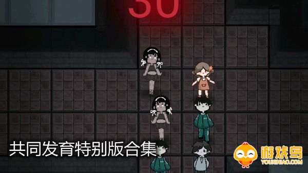 共同发育特别版合集