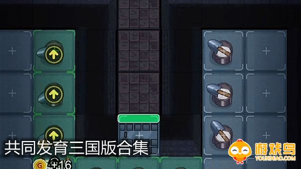 共同发育三国版合集