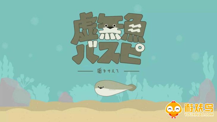 虚无鱼BasPi1.1.7最新版合集