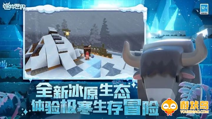 迷你世界1.28.0版本合集