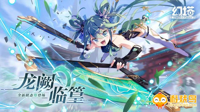 幻塔官服版本大全