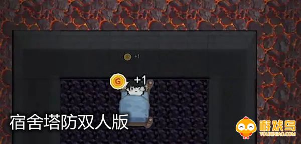 宿舍塔防双人版合集