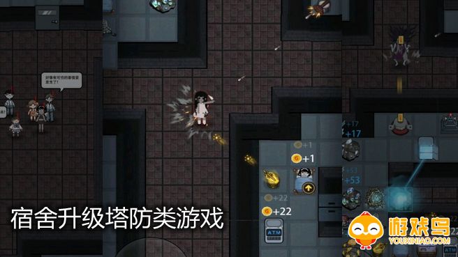 宿舍升级塔防类游戏合集
