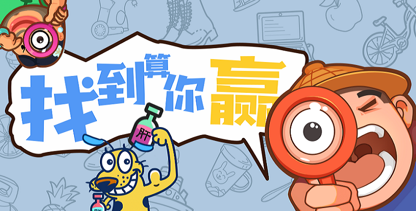 找到算你赢app专区