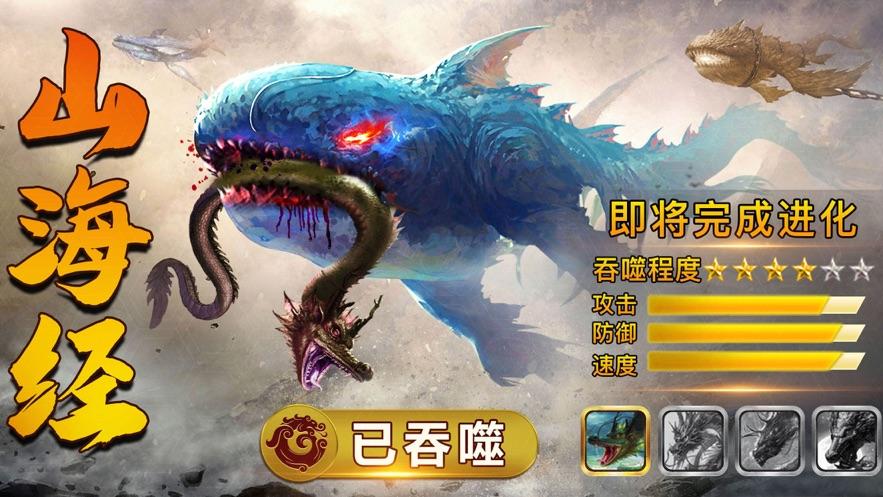 山海经ol合集