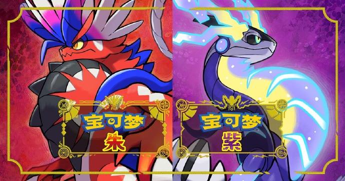 精灵宝可梦朱紫下载合集