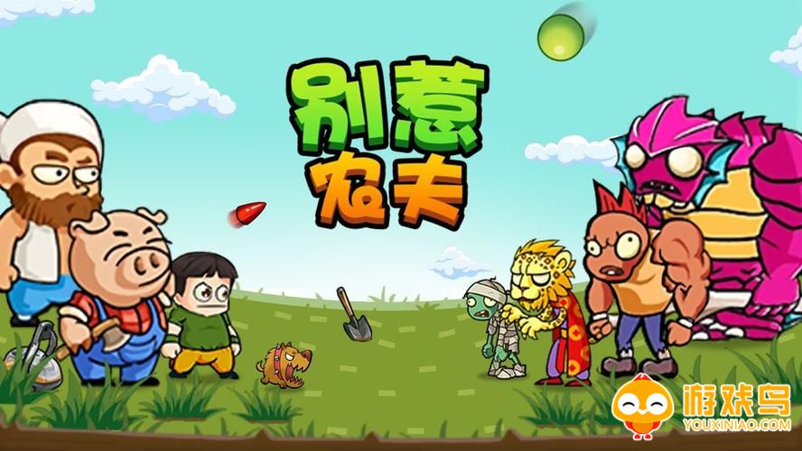 宿舍联机游戏合集
