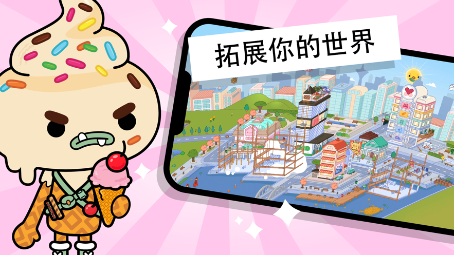 托卡世界三丽鸥合集