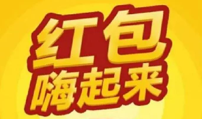 全民红包群下载专区