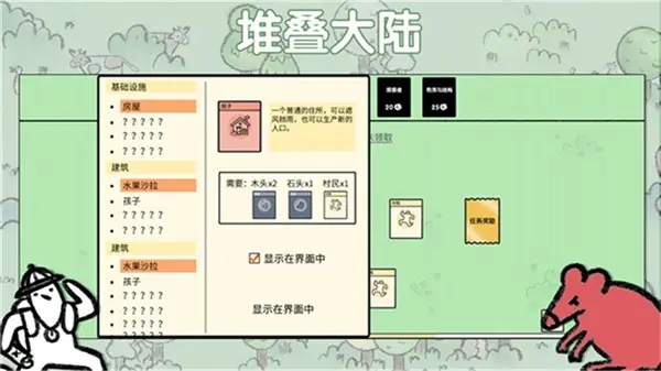 堆叠大陆官方版合集