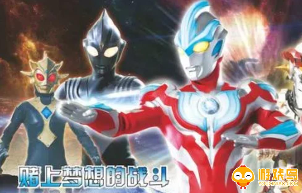 奥特档案游戏合集