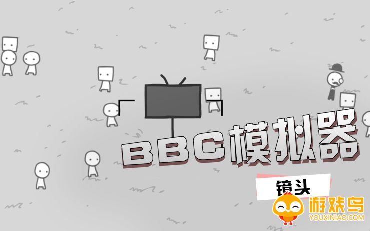 新闻模拟器中文版合集