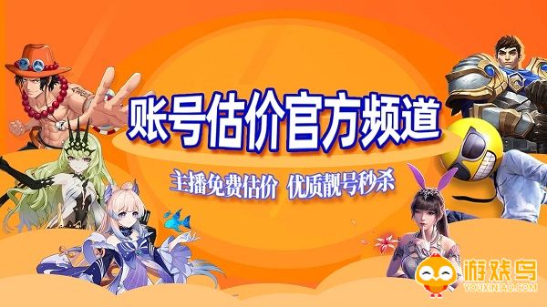 游戏账号售卖软件大全