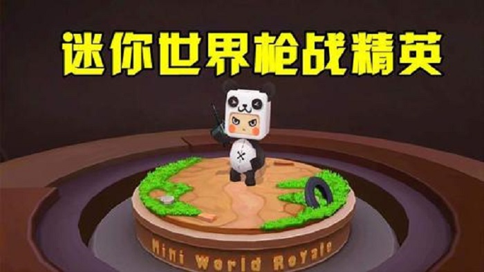 迷你世界枪战精英最新版合集