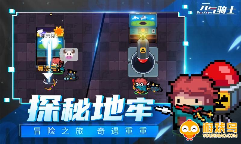 元气骑士5.3.2版本合集