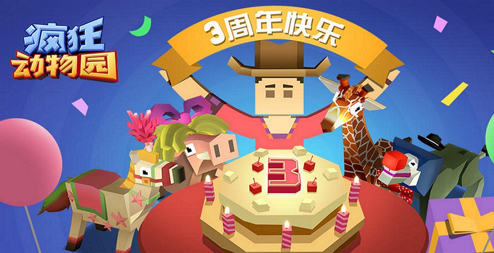 疯狂动物园2023最新版大全