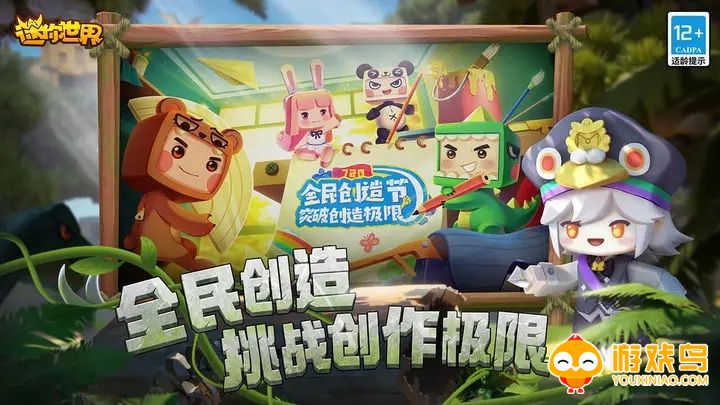 387808xyz迷你世界版本合集