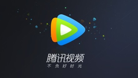 腾讯视频2021旧版本大全