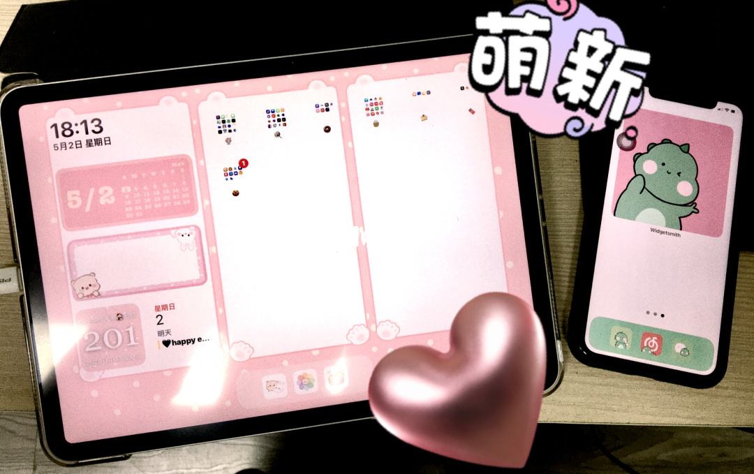 贴贴app合集