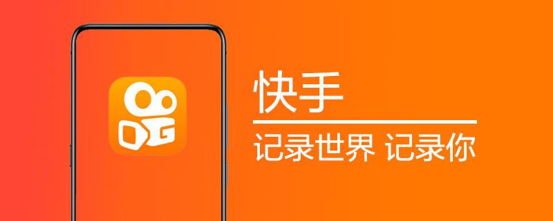 快手极速版免费下载大全