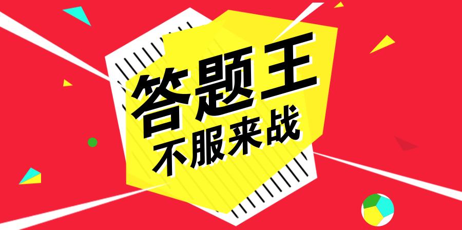 四人赛自动答题软件合集