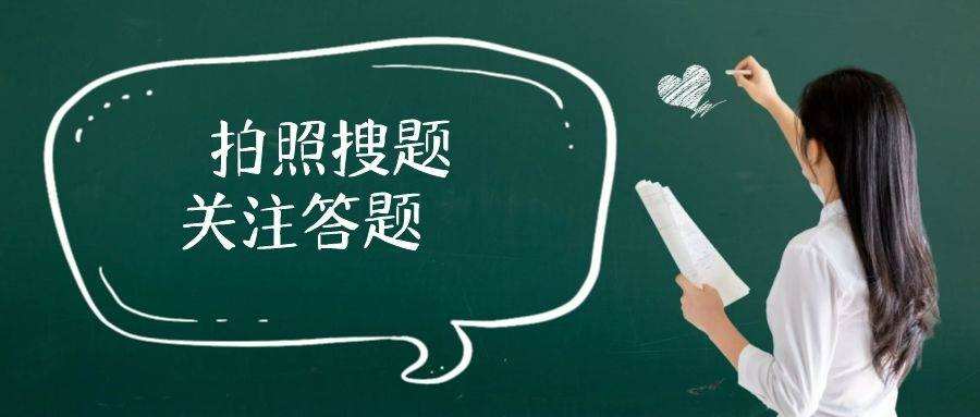百度解题扫一扫合集