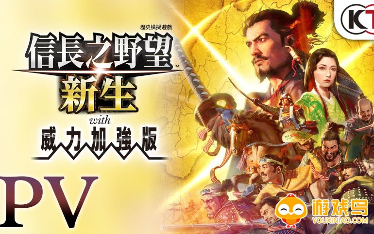 信长之野望16新生pk版合集