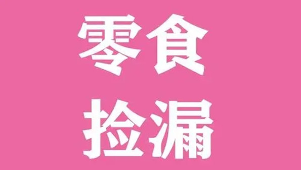 临期食品app合集